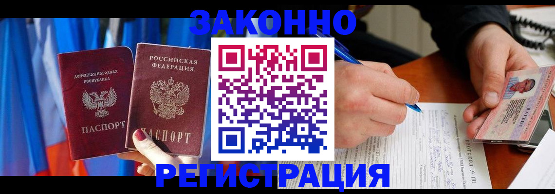 прописка штамп в Новосибирской области
