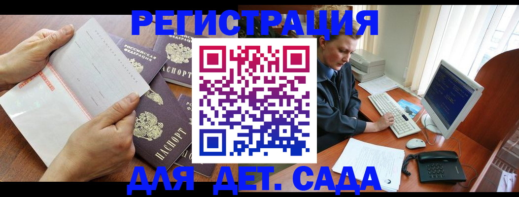 прописка от собственника в Новосибирской области