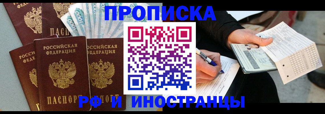 пропишу в квартире в Новосибирской области